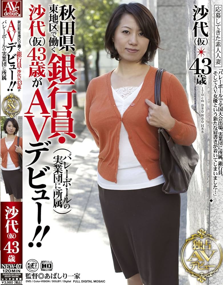 秋田県のAV女優在籍デリヘルランキング｜駅ちか！人気ランキング