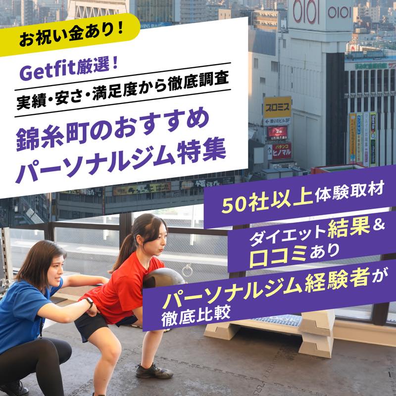 錦糸町メンズエステおすすめ6選【2024年最新】口コミ付き人気店ランキング｜メンズエステおすすめ人気店情報