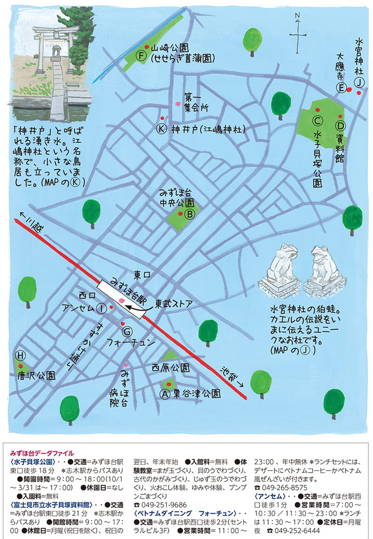 みずほ台」(駅)の時刻表/アクセス/地点情報/地図 - NAVITIME