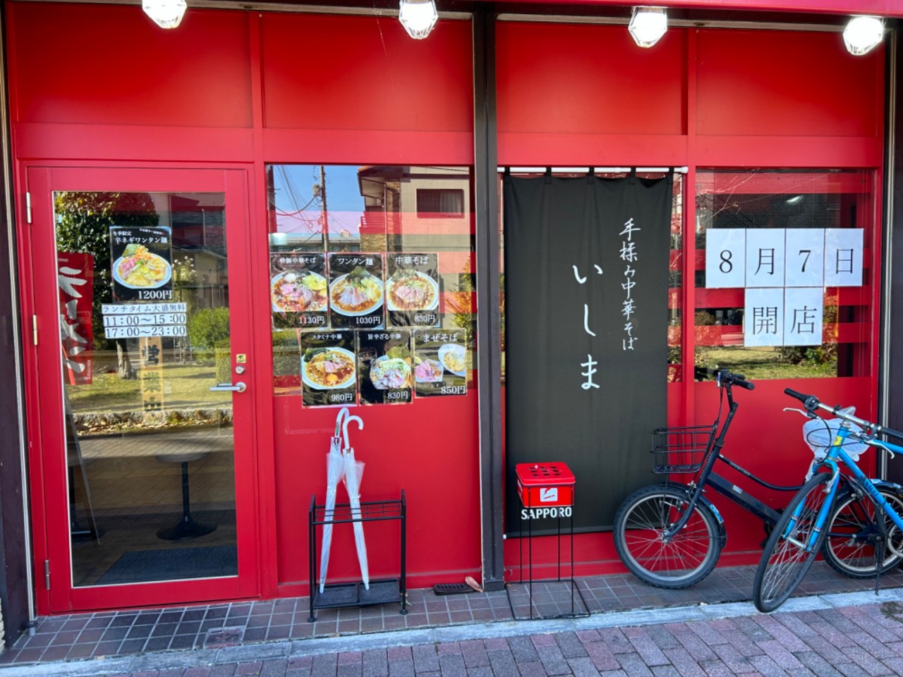 新店 手揉み中華そば いしま 中華そば並(830円)