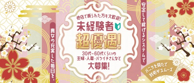 品出しスタッフの仕事・求人 - 兵庫県 豊岡市｜求人ボックス