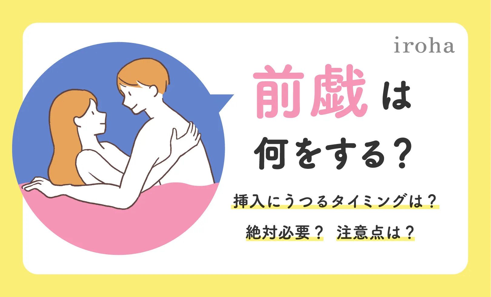 セックスの理想の挿入時間は何分か？挿入時間から早漏／遅漏を考える - TENGAヘルスケア プロダクトサイト