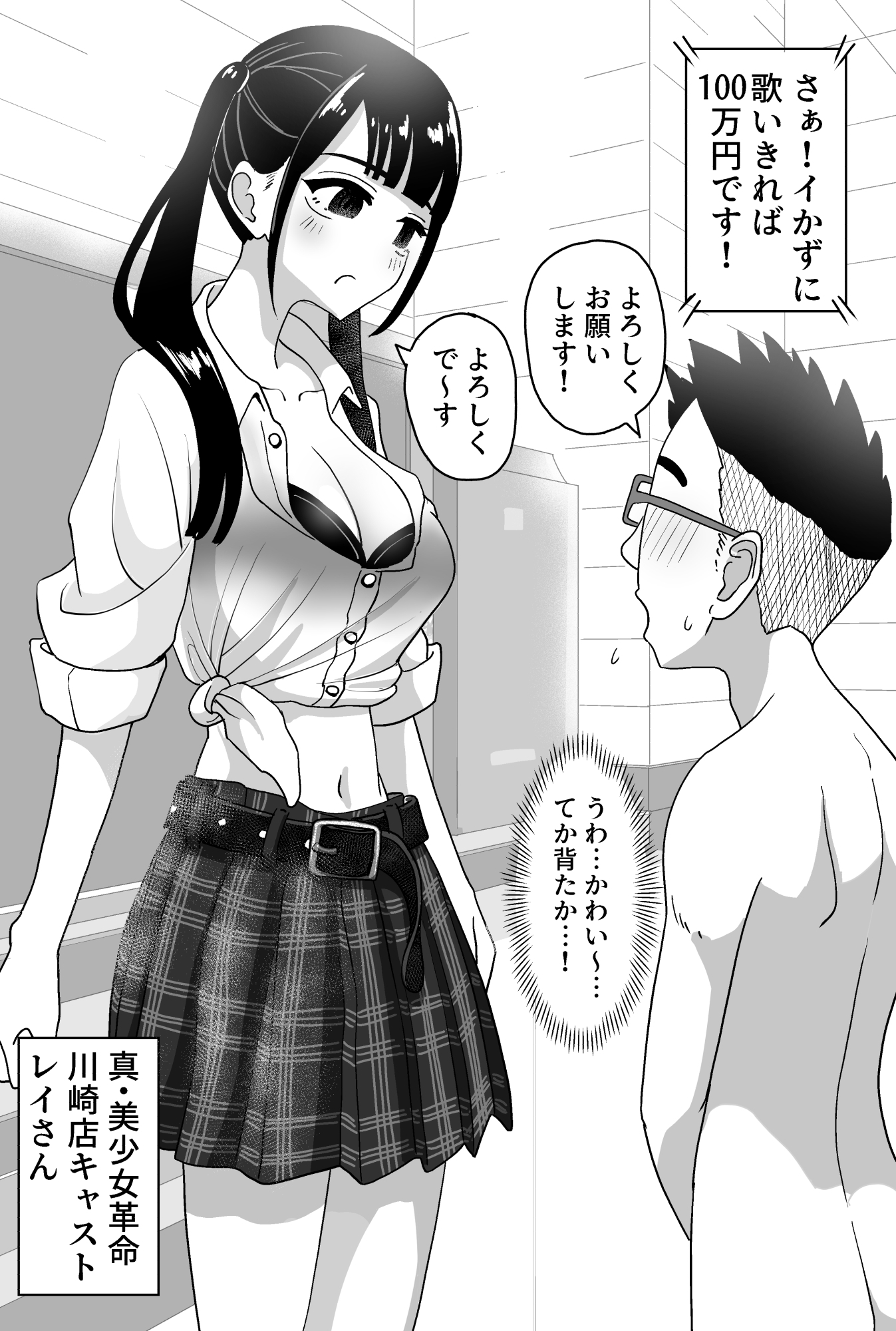 感想】手コキカラオケ好きのための手コキカラオケマンガが素晴らしい - DLチャンネル みんなで作る二次元情報サイト！