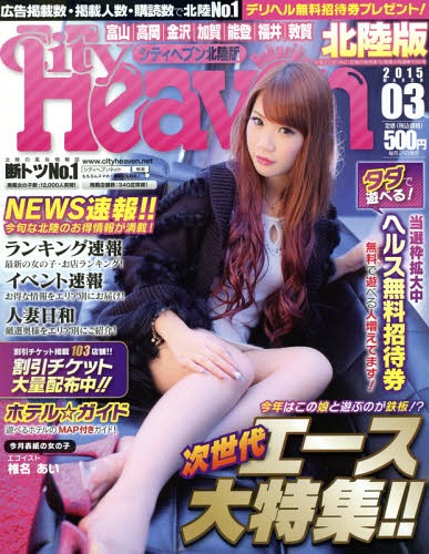 HEAVEN ヘヴン 創刊号