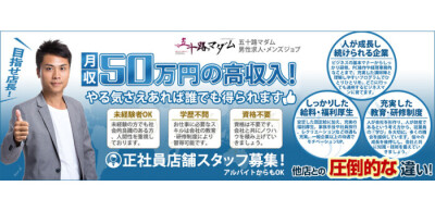 ルーフ富山の求人情報｜富山市のスタッフ・ドライバー男性高収入求人｜ジョブヘブン