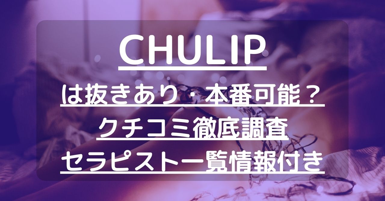 メンズエステ業界におけるスタンプの利用事情をご紹介いたします。 | メンズエステ電話代行