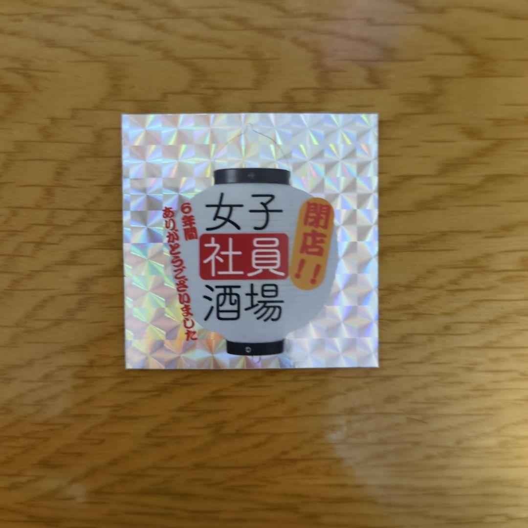 写真 : 女子社員酒場 - 秋葉原/その他