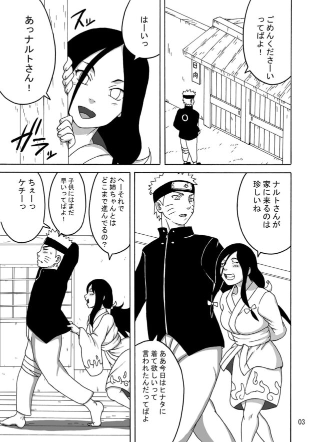 ナルト」の記事：いたどう エロマンガ同人誌