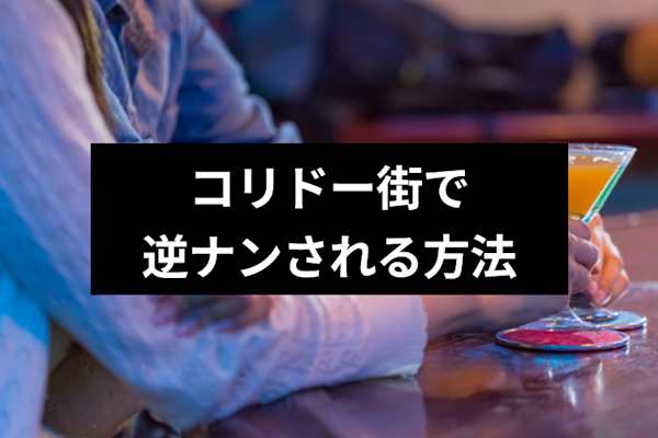 東京で1番逆ナンが行われているのは電車の中。特に山手線の中が多くなっている。 | 東京変態ガイド