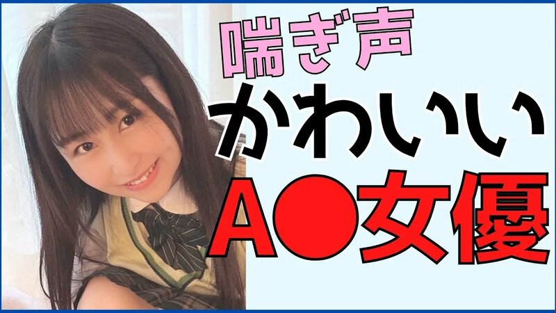 あえぎ声が超デカいAV女優としてファン認知？別室にいたマネージャーが焦って現場に駆けつけるほどの絶叫SEXを処女作で披露！▽オナニー実用度ナンバーワンの新人さんですよ！【アイポケ専属・星川光希ロングインタビュー第３回】  –