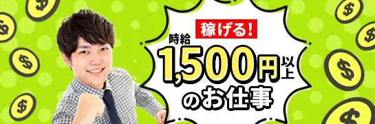 ダイナム 栃木佐野高萩店のアルバイト・パート求人情報 （佐野市・パチンコ店スタッフ） | 【パチンコ・パチスロ