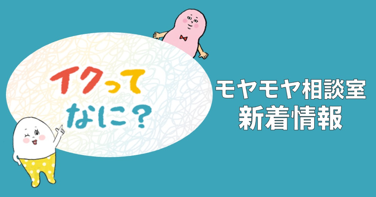 知らない人が多い？ 女性が「イク」時のサイン／ビッチ先生が教える一緒に気持ちよくなれるセックス講座⑦ |