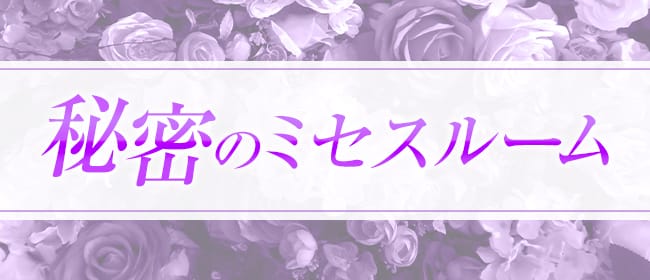 愛媛｜メンズエステ体入・求人情報【メンエスバニラ】で高収入バイト