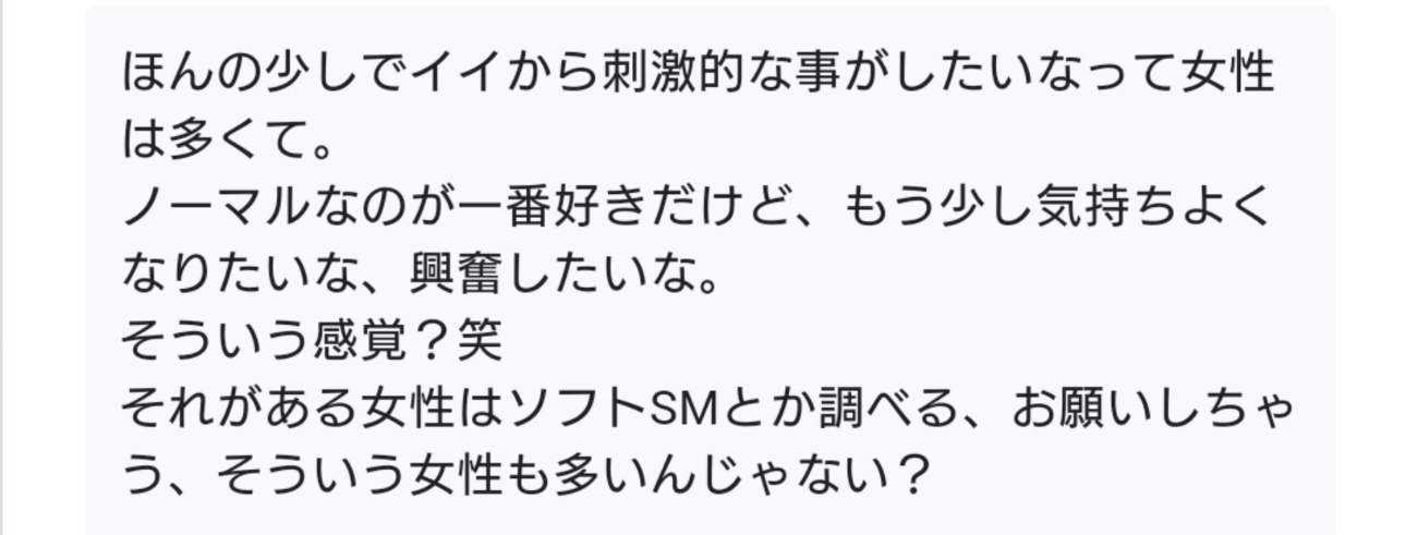 幽々子が妖夢とＳＭプレイをしたい4コマ | キミネリ