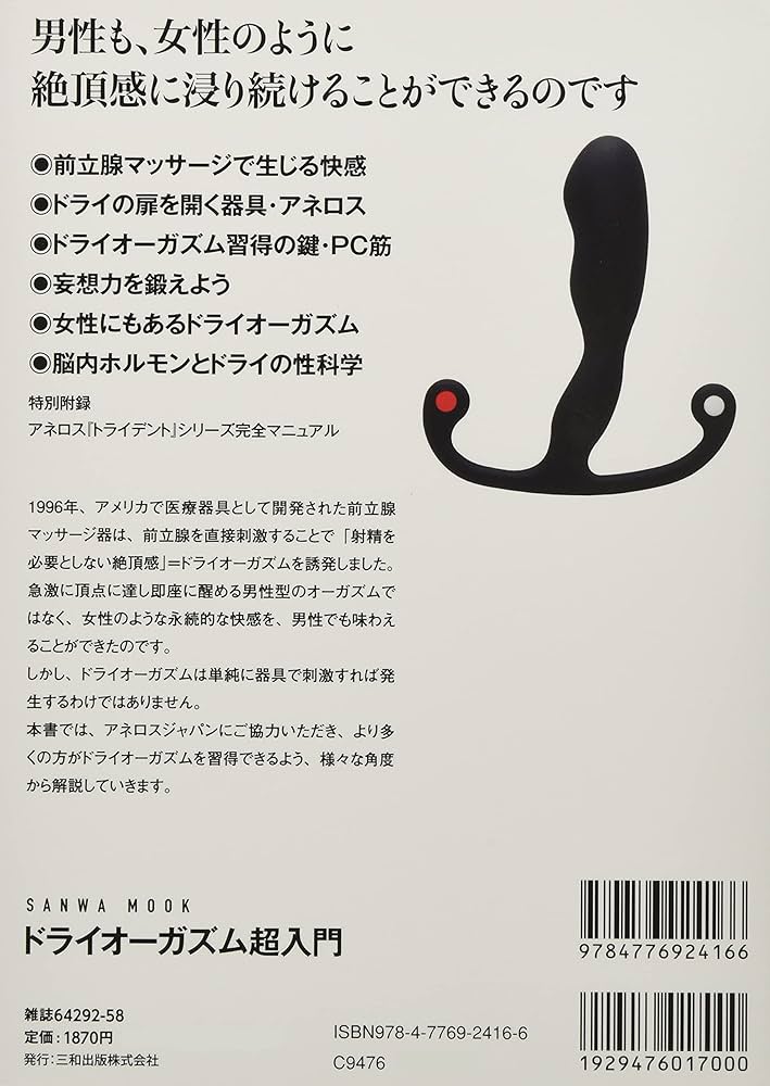 駿河屋 -【アダルト】<中古>ドライオーガズムを超えてゆけ!アナル男潮スプラッシュ / 碧しの（ＡＶ）