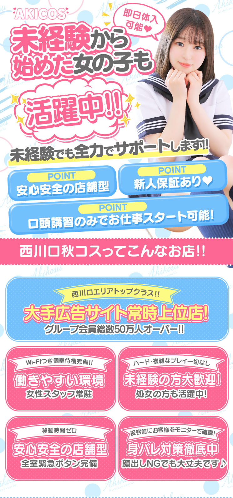 川口・西川口・蕨】おすすめのメンズエステ求人特集｜エスタマ求人