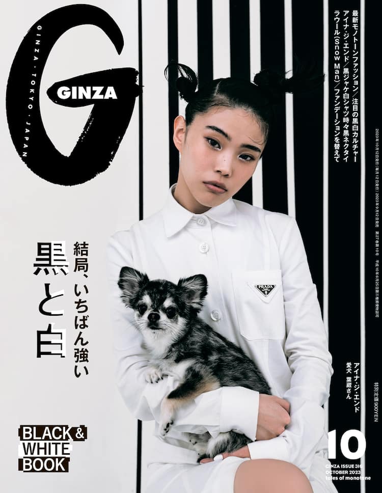 AINA GINZA] 残り少なく