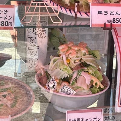 あかねの湯加古川店／ホームメイト