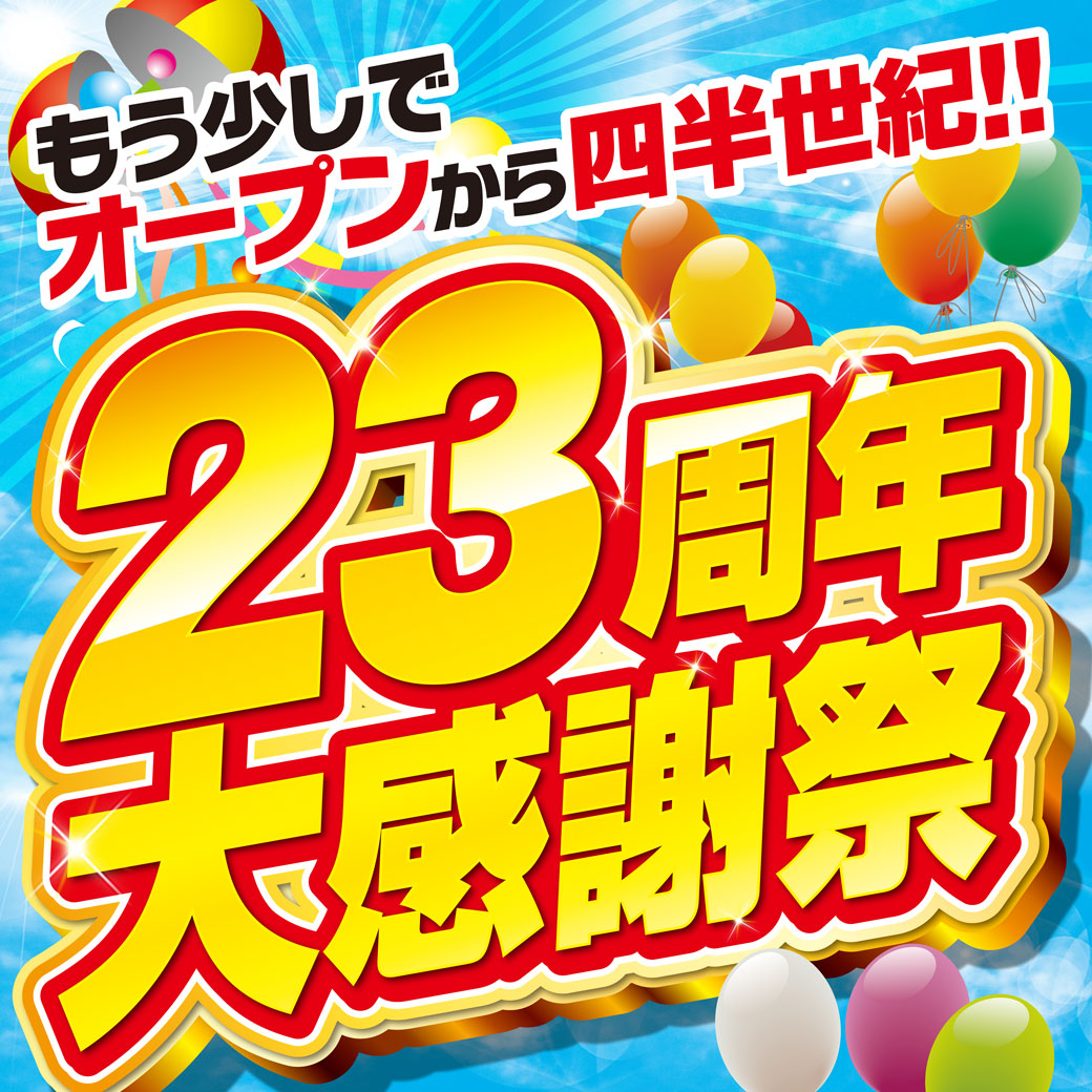 優乃 Club Rich(リッチ) 藤沢市鵠沼橘 クラブのご紹介