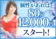 突然即パク奥様 - 名古屋/デリヘル｜駅ちか！人気ランキング