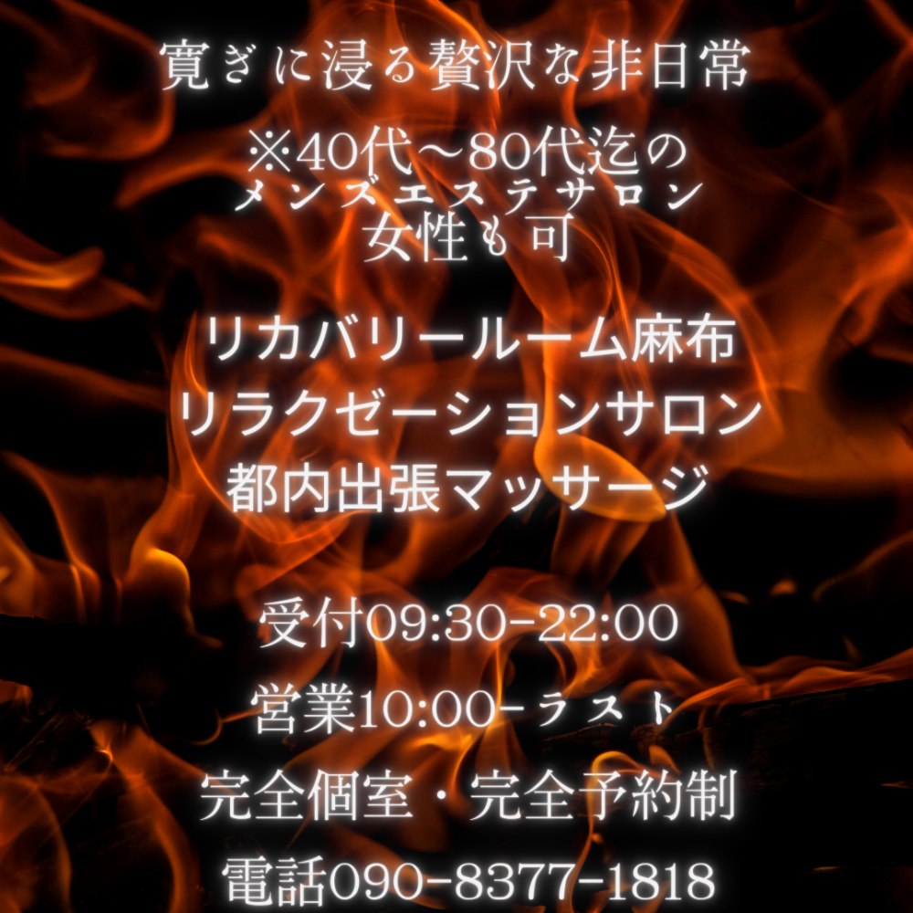 プールサイド新橋店｜新橋・銀座・浜松町・東京都のメンズエステ求人 メンエスリクルート