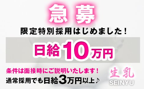 CanGaku・キャンガク-すすきのソフトキャバクラ（セクキャバ）｜パラダイスネット