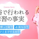 メンズエステでたまに聞く円盤ってどう言う意味？ | それゆけ紙ぱんまん！