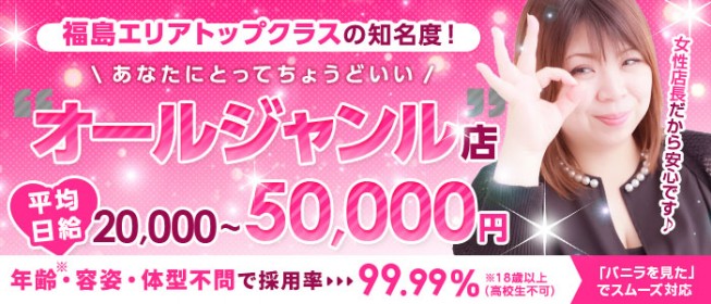 埼玉川越エロワイフの風俗求人！給料・バック金額・雑費などを解説｜風俗求人・高収入バイト探しならキュリオス