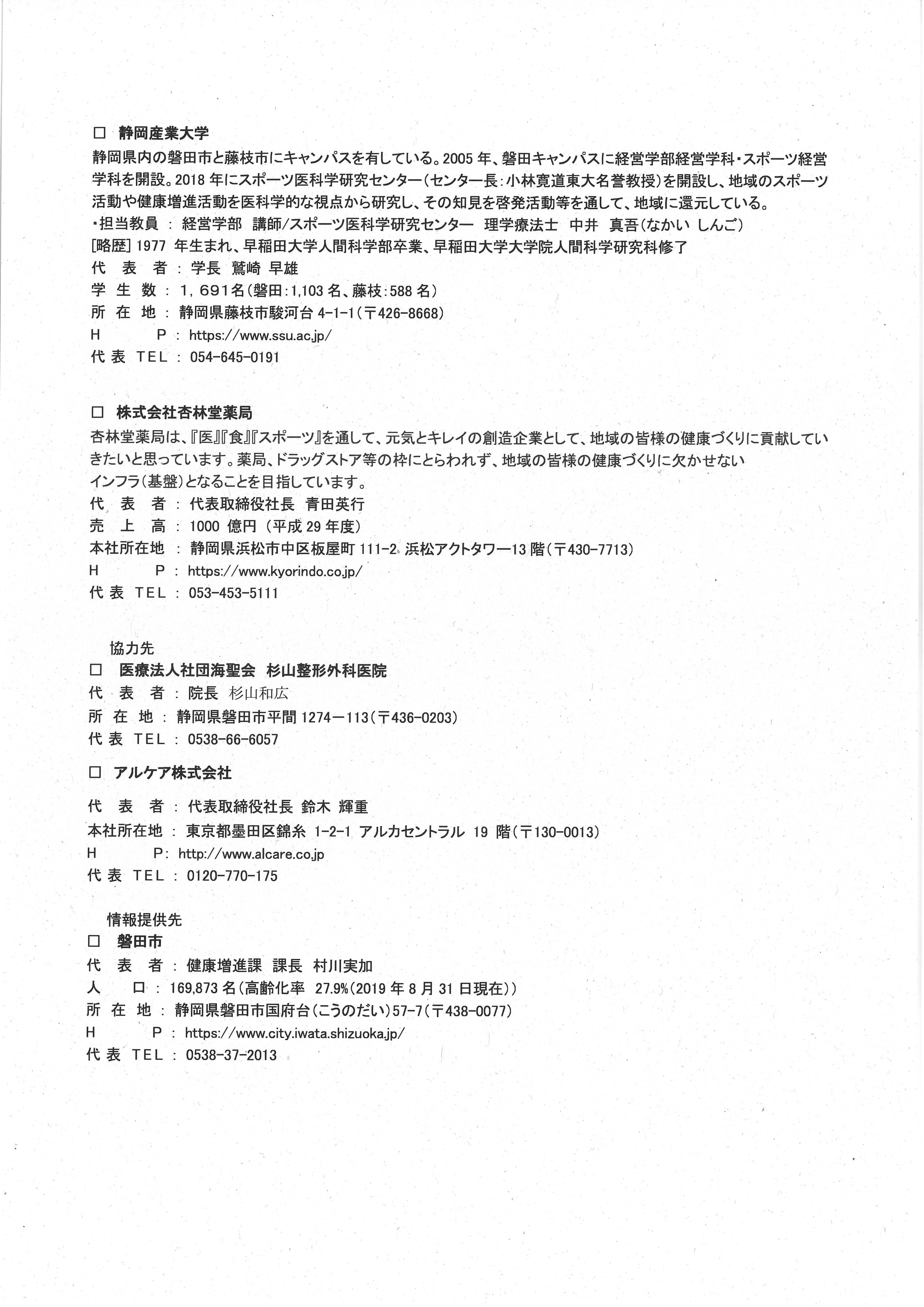 本日は、令和6年度静岡県歯科医師会学術大会でした。 神奈川県小田原市開業 伊藤デンタルクリニック 伊藤直人先生 東京歯科大学衛生学講座