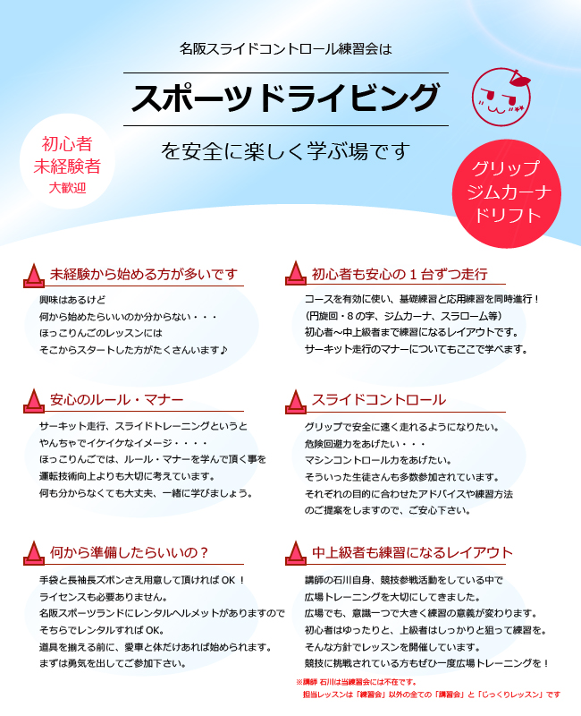 終了】2021年1月9日～1月10日（土曜日～日曜日）2021年1月開催分太田塾のご案内です。 - Gun・Bike ガンバイク