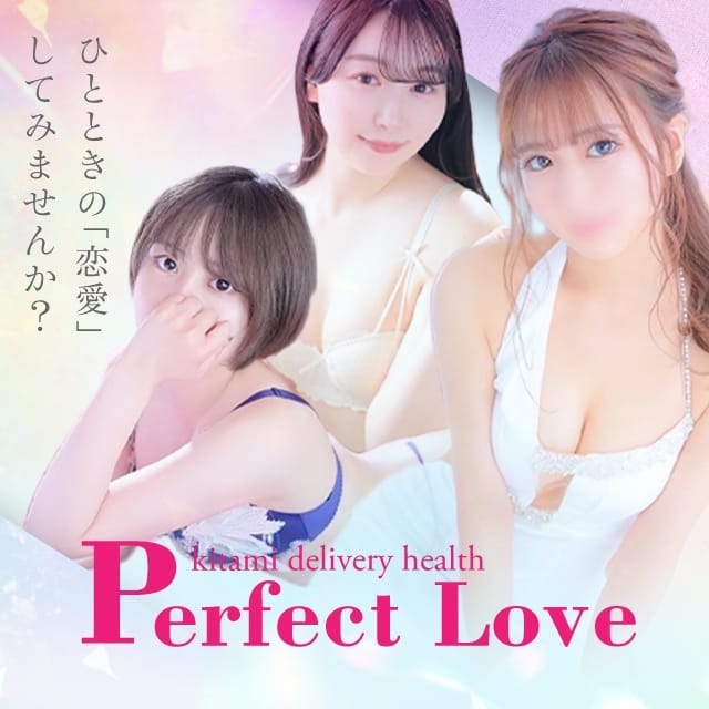 えりか【お任せコスプレ無料】(18) - Perfect Love（北見 デリヘル）｜デリヘルじゃぱん