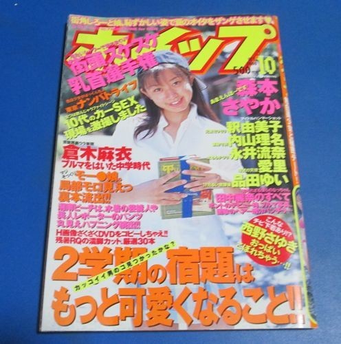 春田萌吉美香黒田千加吉田真弓写真集思春期倶楽部1999年11月20日発行｜代購幫