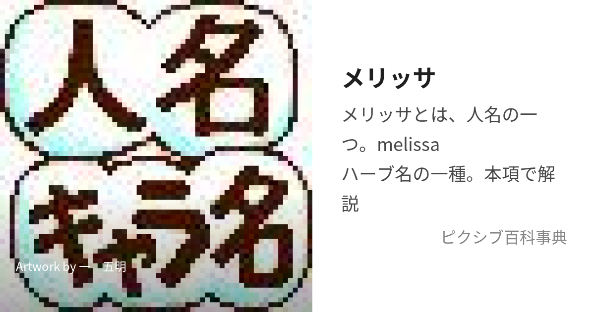 メリッサ（CV：大地葉）。律花と同居している少女。家事はほとんどメリッサが担当し、2人分の生活費を律花が稼いでいる。 -  劇場アニメ「BLACKFOX」アクションシーンは「迫力がすごい！」、アフレコ裏話も