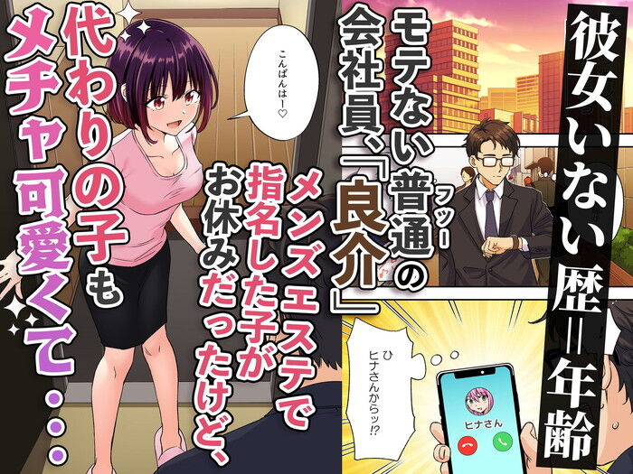 催眠エロ漫画】凄腕セラピストは女性たちを本人が気づかぬ内にメスへと催眠誘導してｗ【メスメリズム祥／さいかわゆさ】 | どーじんまんが｜エロ漫画 エロ同人誌 