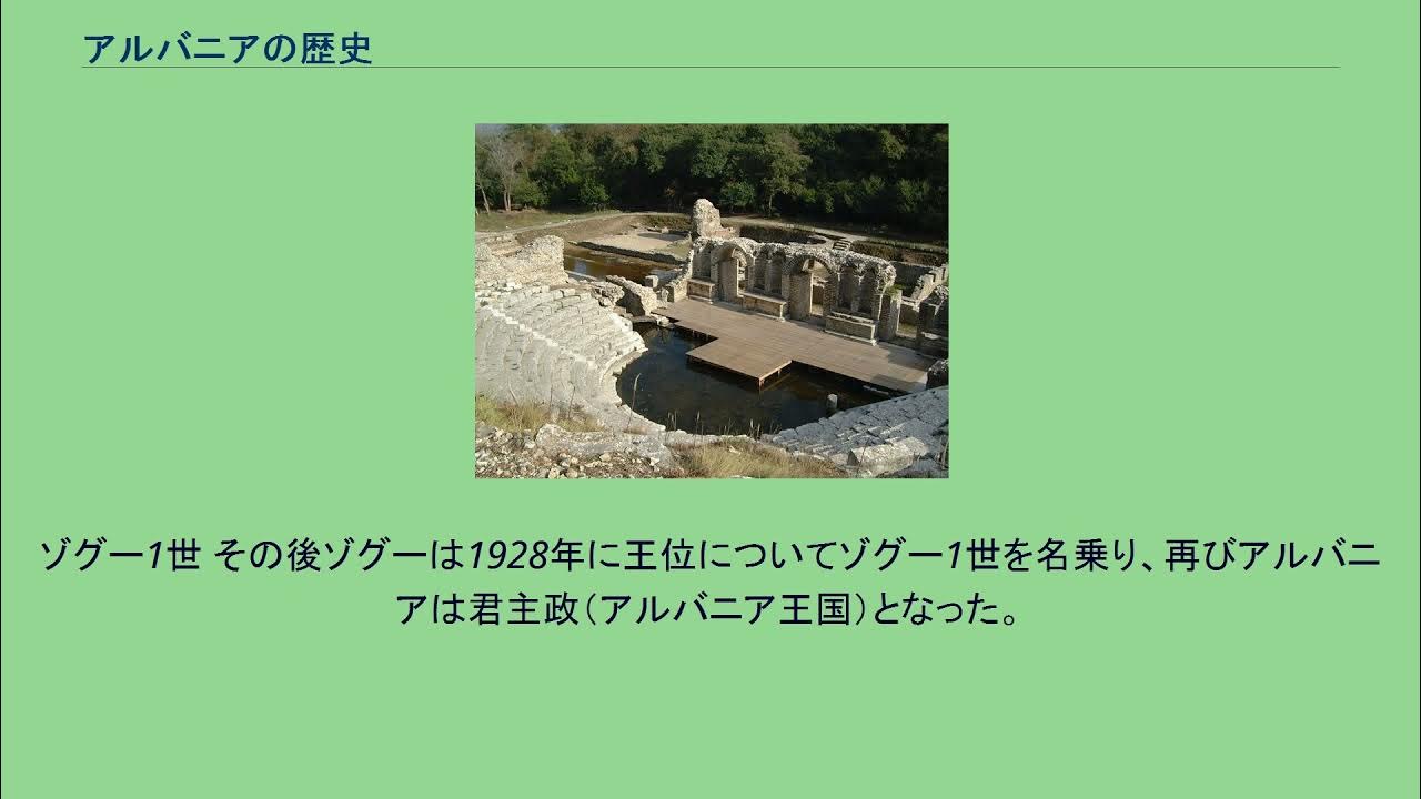 アルバニアの歴史とは - わかりやすく解説 Weblio辞書