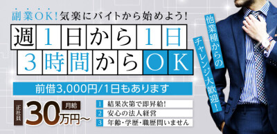 名古屋・栄｜デリヘルドライバー・風俗送迎求人【メンズバニラ】で高収入バイト