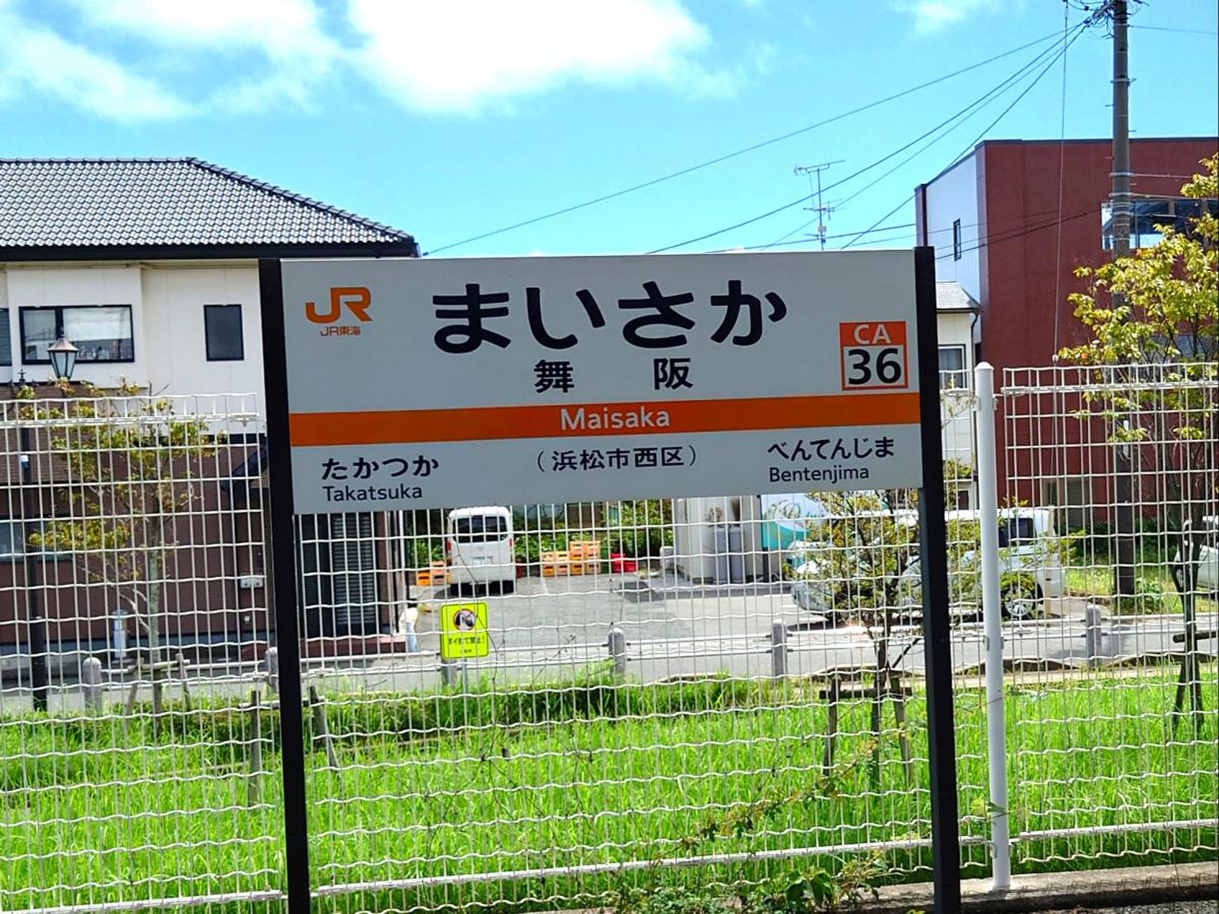 浜松市中央区 舞阪町舞阪 (弁天島駅) 2階建