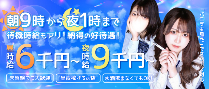 体験レポ】東京の人気「おっパブ店」を1日5つ回ってみた！都内のおっパブハシゴ体験談 | 矢口com