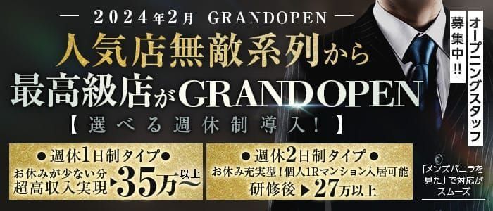 神奈川の風俗男性求人・バイト【メンズバニラ】