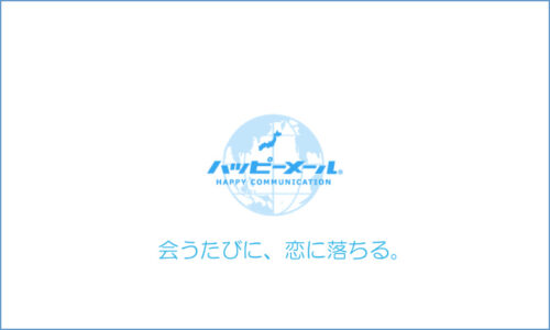 福岡県北九州市で出会いを求めるならハッピーメール。女性の特徴や狙い目を紹介 | 出会い系の虎