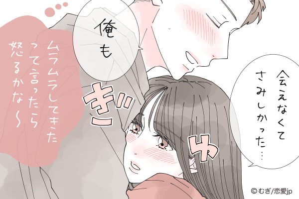 誘ってるでしょ…♡彼を「ムラっとさせるハグ」の仕方とは | MOREDOOR