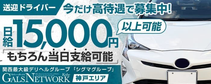 デリバリーヘルススピカ丹波豊岡店 - 兵庫県その他デリヘル求人｜風俗求人なら【ココア求人】