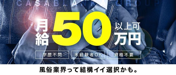 神奈川県の風俗ドライバー・デリヘル送迎求人・運転手バイト募集｜FENIX JOB