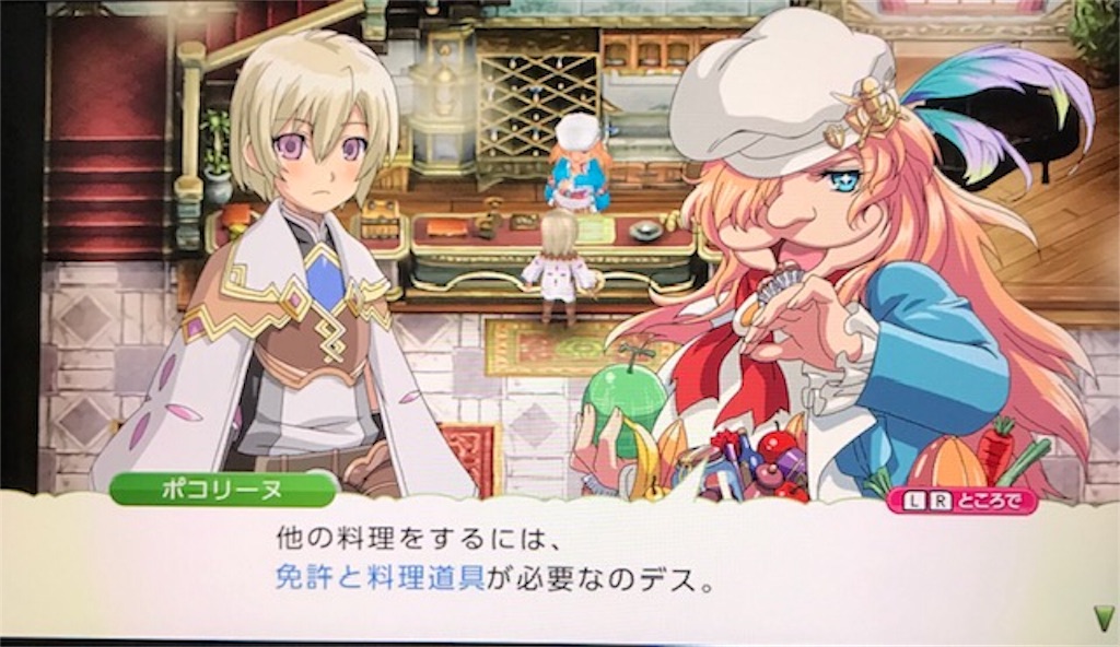 Porcoline | Rune Factory