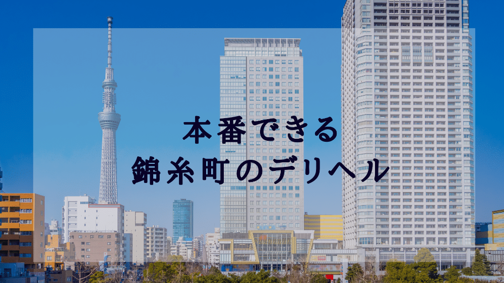 風俗de本番】下町の高級デリヘル嬢と｜セーコーの秘訣＃3 - メンズサイゾー