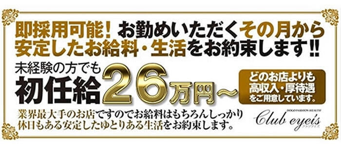 愛媛で人気の風俗。激安店から人妻店まで