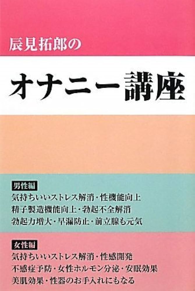 10代向け | 刺激の強い「おかず」は控える |