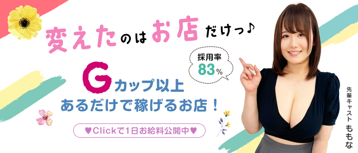 関内・曙町・福富町の男性高収入求人・アルバイト探しは 【ジョブヘブン】