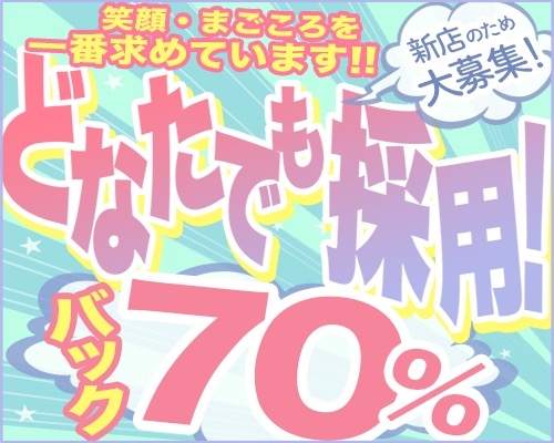 人妻デリヘル 奥様はエンジェル 相模原店｜デリヘル求人【みっけ】で高収入バイト・稼げるデリヘル探し！（2908）