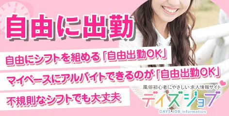 佐賀でセフレを見つける簡単な手段 〜爆サイにマッチングサイトにナンパ、それぞれに魅力がありメリット十分 – セカンドマップ